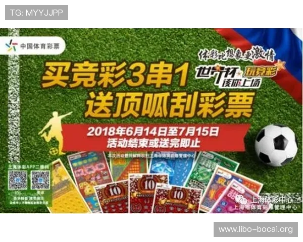 2026年世界杯竞彩规则完整版全面介绍赛事投注规则与奖金分配机制 2026年世界杯竞彩规则完整版全面介绍赛事投注规则与奖金分配机制